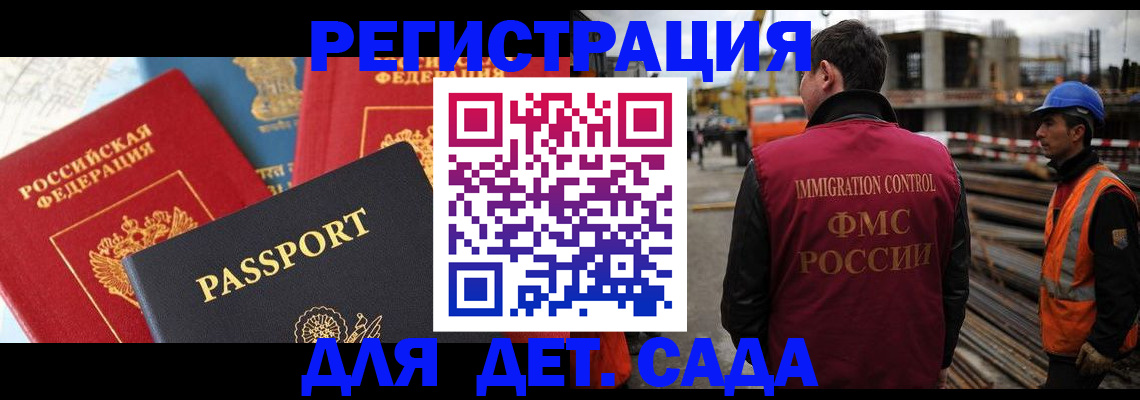 регистрация для школы в Люберцах