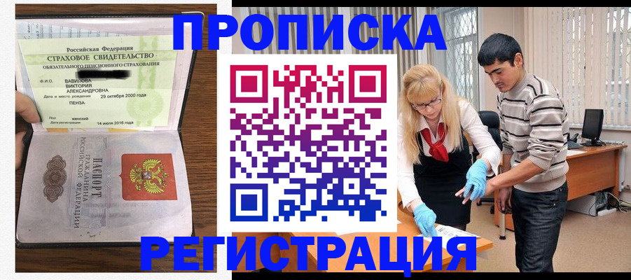 временная регистрация адрес в Люберцах