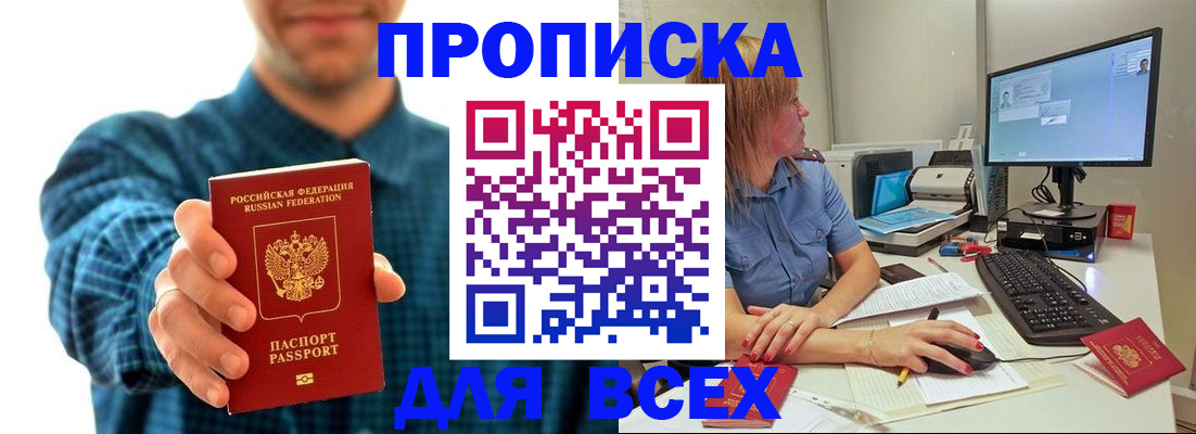 временная регистрация гарантия в Люберцах
