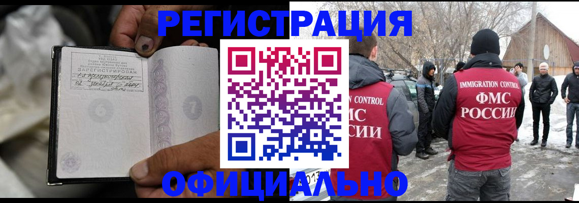 прописка для кредита в Люберцах